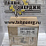 картинка 2901201000 Ремкомплект DRIVE SIDE KIT C146 | Техно Энерджи