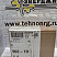 картинка 300150039  ELEM.OVERH.KIT C67 H10 | Техно Энерджи