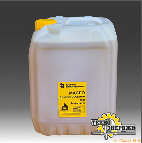 картинка HKZ Compressol 46 Компрессорное масло | Техно Энерджи