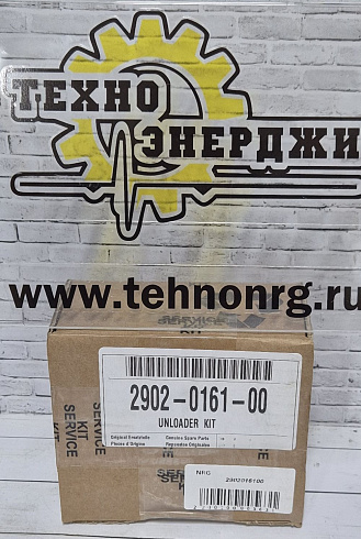 картинка 2902016100 Ремкомплект UNLOADER KIT | Техно Энерджи