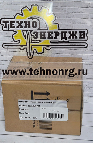 картинка 1625190735 Клапан впускной (в сборе) | Техно Энерджи