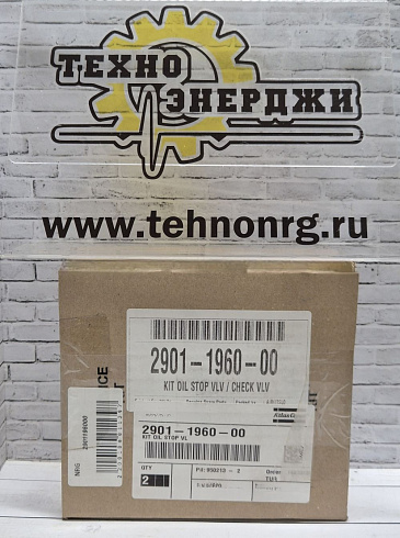 картинка 2901196000 Ремкомплект KIT OIL STOP VLV / CHECK VLV | Техно Энерджи